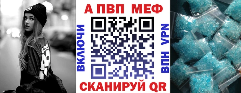 Купить закладки  Лосино-Петровский  A-PVP VHQ 
