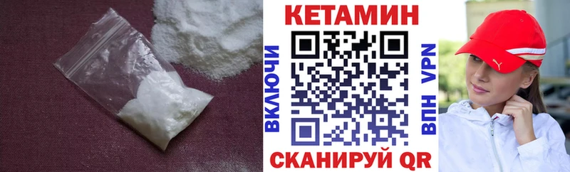 КЕТАМИН VHQ  Купить где  Лосино-Петровский 