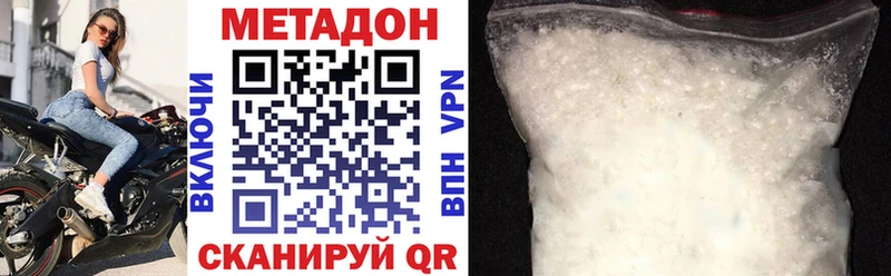 Купить  Лосино-Петровский  Метадон VHQ 